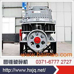液壓圓錐破和彈簧圓錐破在用途上的不同之處,液壓圓錐破和彈簧圓錐破在用途上的不同之處生產(chǎn)廠家,液壓圓錐破和彈簧圓錐破在用途上的不同之處價格